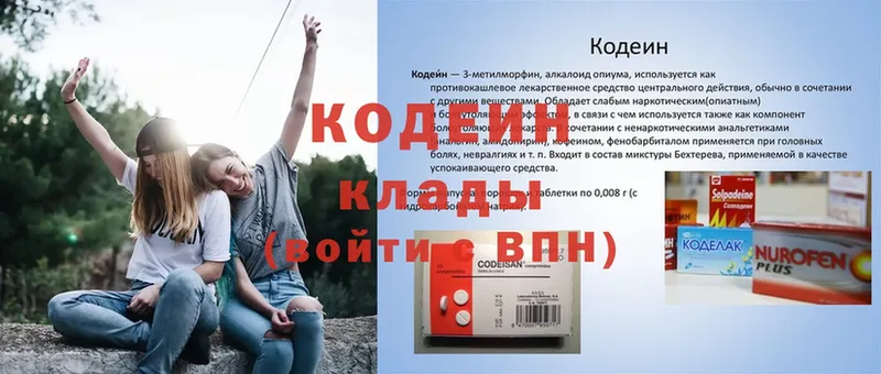 Кодеин Purple Drank  где продают   Остров 