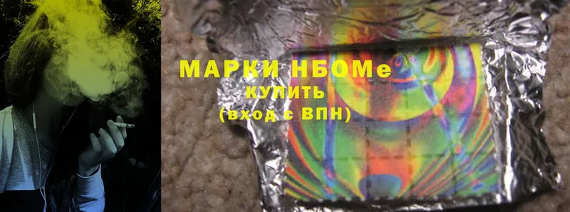 где купить   Остров  Марки N-bome 1,5мг 